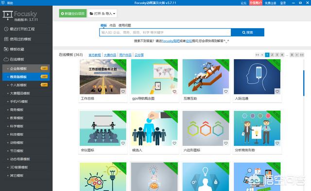 ppt怎么做视频效果
:怎么用ppt制作自媒体的视频片头？  第2张