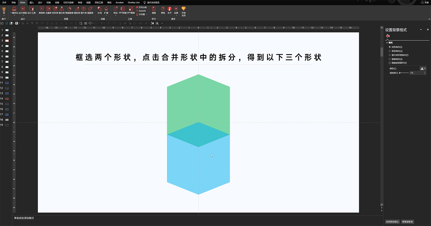 ppt怎么做的视频教程
:如何打造一个电影级的演示PPT？  第39张