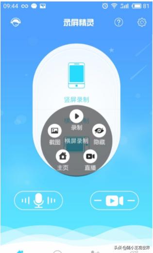 ppt怎么视频剪辑
:如何用手机录制PPT制作微课？  第2张
