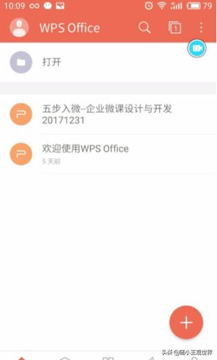 ppt怎么视频剪辑
:如何用手机录制PPT制作微课？  第4张