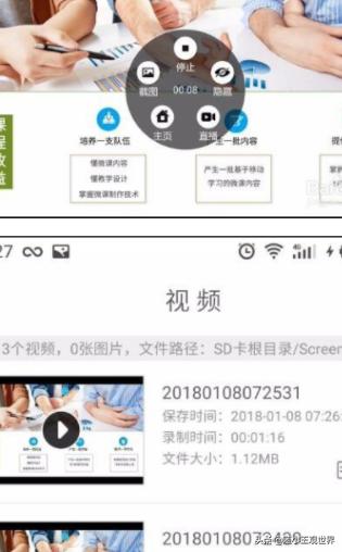 ppt怎么视频剪辑
:如何用手机录制PPT制作微课？  第7张