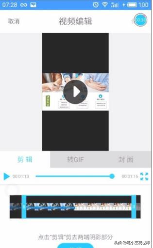 ppt怎么视频剪辑
:如何用手机录制PPT制作微课？  第9张