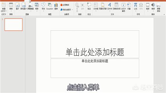 电脑上的ppt怎么做视频
:PPT如何插入视频，换电脑可播放？  第2张