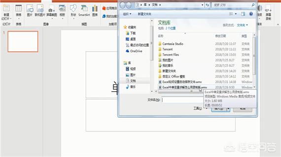 电脑上的ppt怎么做视频
:PPT如何插入视频，换电脑可播放？  第4张