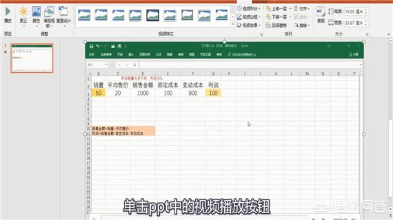 电脑上的ppt怎么做视频
:PPT如何插入视频，换电脑可播放？  第6张