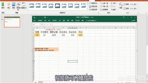 电脑上的ppt怎么做视频
:PPT如何插入视频，换电脑可播放？  第7张