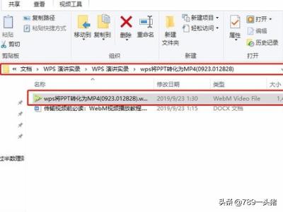 如何将ppt做成视频
:wps2019如何把ppt转化为mp4视频？  第5张