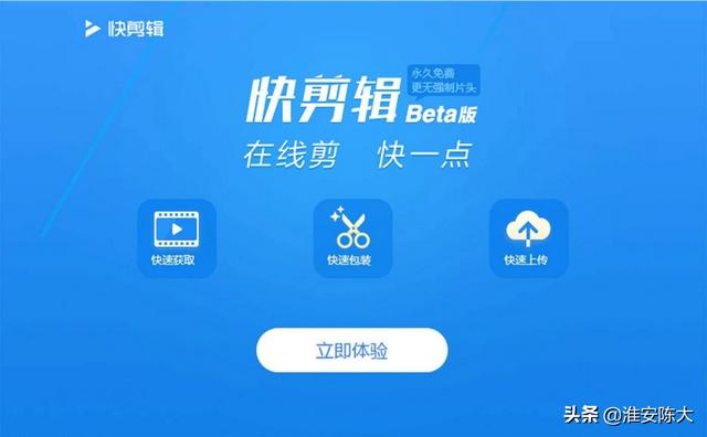 视频编辑在线免费
:有什么视频编辑软件是免费的，不带水印？  第1张