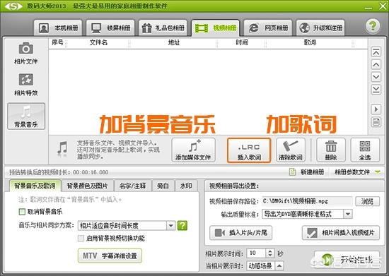 pr怎么把图片做成视频
:如何把图片做成视频并加上音乐？需要注意什么呢？  第4张