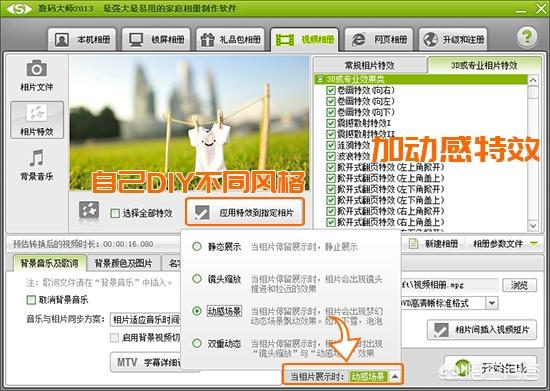 pr怎么把图片做成视频
:如何把图片做成视频并加上音乐？需要注意什么呢？  第5张