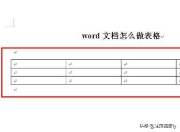 word怎么做表格视频教程
:word文档怎么做表格？  第2张