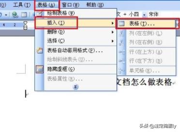 word怎么做表格视频教程
:word文档怎么做表格？  第3张