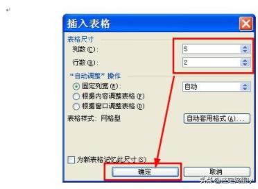 word怎么做表格视频教程
:word文档怎么做表格？  第4张
