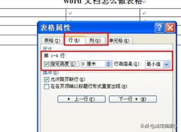 word怎么做表格视频教程
:word文档怎么做表格？  第9张