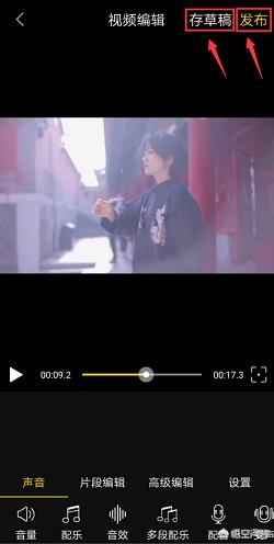 app演示视频如何做
:视频编辑软件如何为视频配音？  第6张