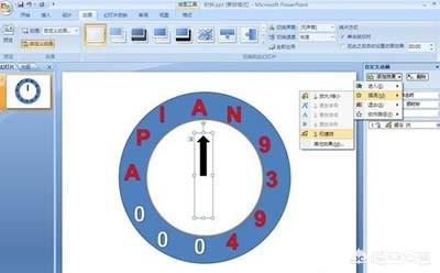 ppt动画制作视频教程
:PPT如何制作钟表动画？  第6张