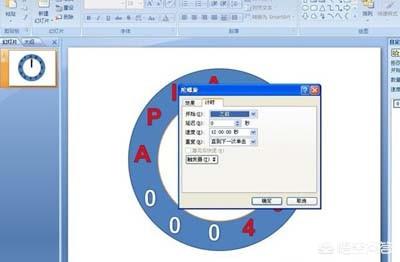 ppt动画制作视频教程
:PPT如何制作钟表动画？  第8张