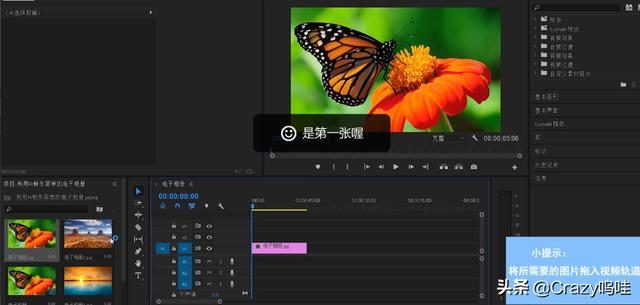 pr图片做成视频
:如何利用PR制作电子相册？  第1张