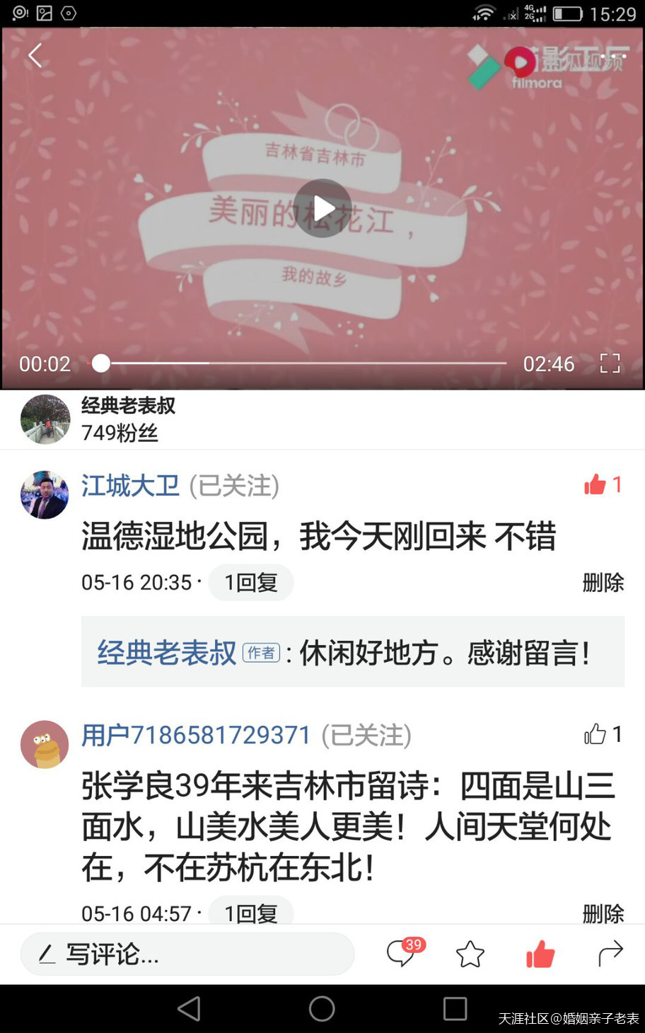 东莞视频剪辑
:向自媒体致敬，活到老学到老，学会并喜欢上图片及视频剪辑编辑  第3张