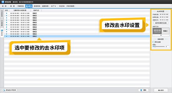 短视频自己的logo怎么做
:怎么去短视频水印LOGO？  第4张