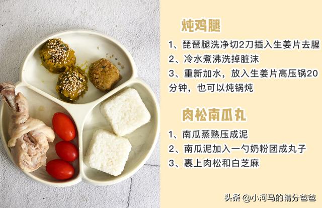 儿童辅食大全及做法视频
:十五个月大的孩子，辅食该怎么制作？  第5张