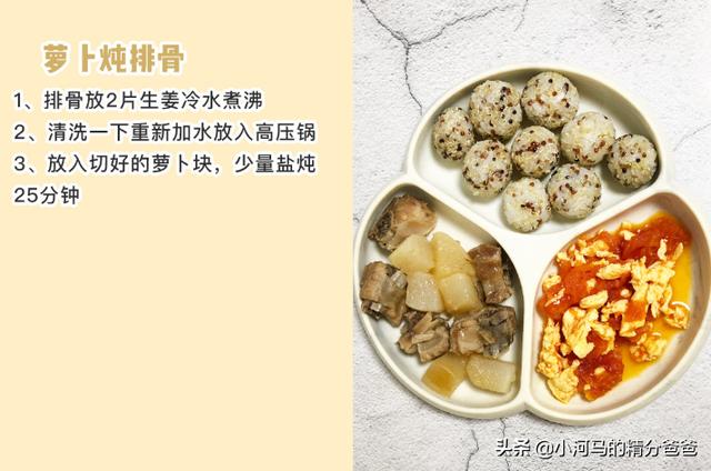 儿童辅食大全及做法视频
:十五个月大的孩子，辅食该怎么制作？  第6张