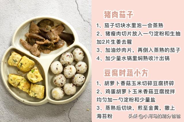 儿童辅食大全及做法视频
:十五个月大的孩子，辅食该怎么制作？  第7张