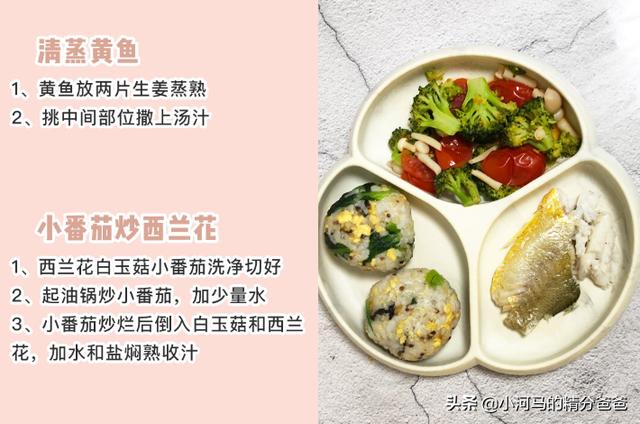 儿童辅食大全及做法视频
:十五个月大的孩子，辅食该怎么制作？  第8张