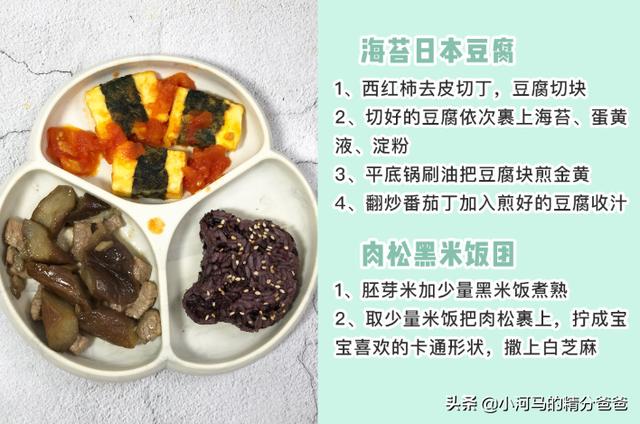儿童辅食大全及做法视频
:十五个月大的孩子，辅食该怎么制作？  第9张