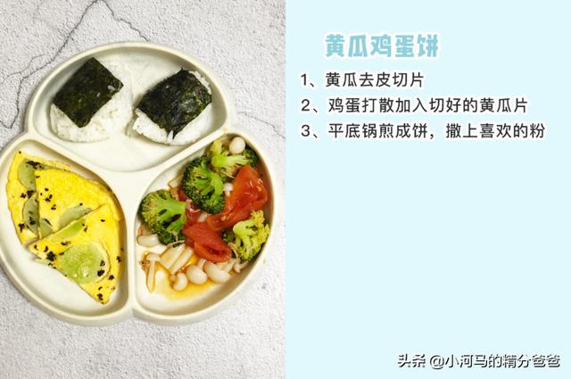 儿童辅食大全及做法视频
:十五个月大的孩子，辅食该怎么制作？  第11张