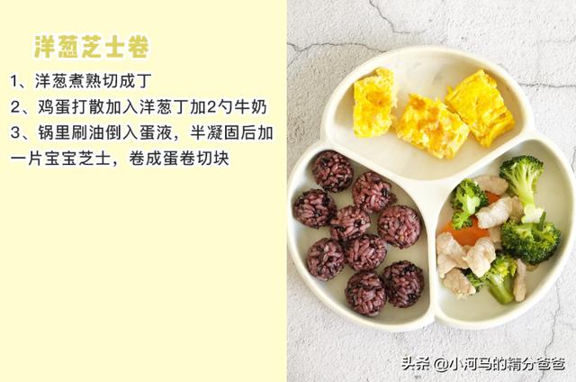 儿童辅食大全及做法视频
:十五个月大的孩子，辅食该怎么制作？  第14张