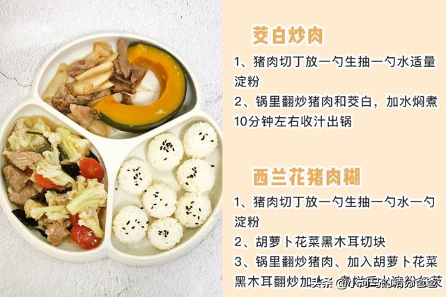 儿童辅食大全及做法视频
:十五个月大的孩子，辅食该怎么制作？  第15张