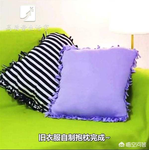 如何做枕套视频
:用旧衣服做枕头的方法有哪些？  第5张