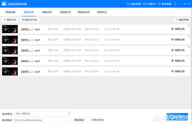 广告视频剪辑技巧
:怎么去除视频片尾广告？如何剪切视频片段？  第2张