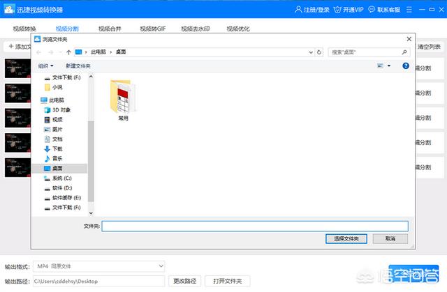 广告视频剪辑技巧
:怎么去除视频片尾广告？如何剪切视频片段？  第4张