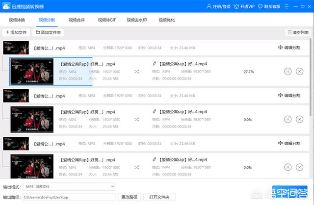 广告视频剪辑技巧
:怎么去除视频片尾广告？如何剪切视频片段？  第6张