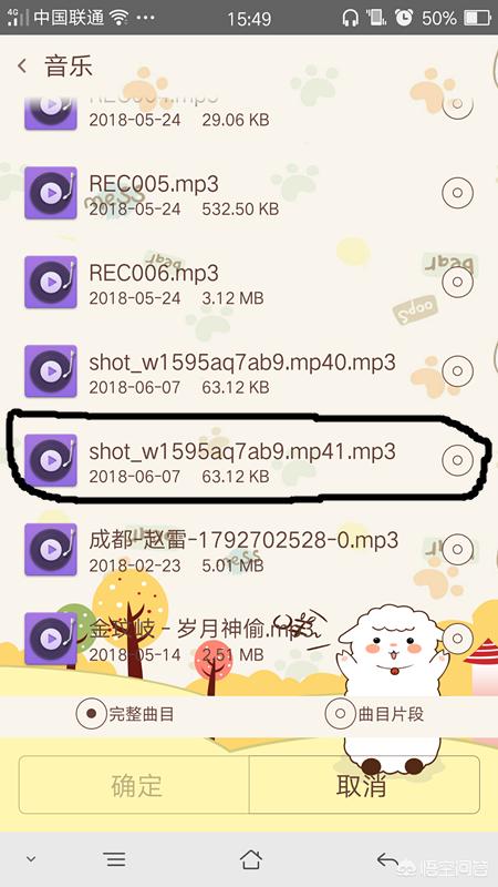 视频剪辑mp3
:如何把视频里的音频提出来做成手机铃声？  第4张