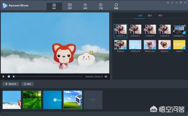 图片如何制作视频
:今日头条怎么把图片制作成视频？  第2张