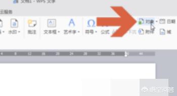 wps演示视频怎么做
:WPS中如何添加视频？  第1张