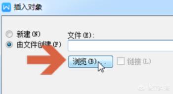 wps演示视频怎么做
:WPS中如何添加视频？  第3张