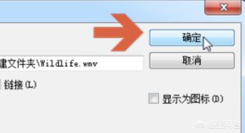 wps演示视频怎么做
:WPS中如何添加视频？  第6张