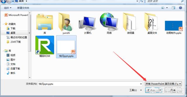 ppt如何制作视频短片
:如何将ppt保存为视频？  第2张