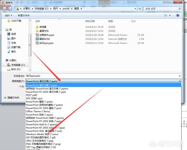 ppt如何制作视频短片
:如何将ppt保存为视频？  第4张