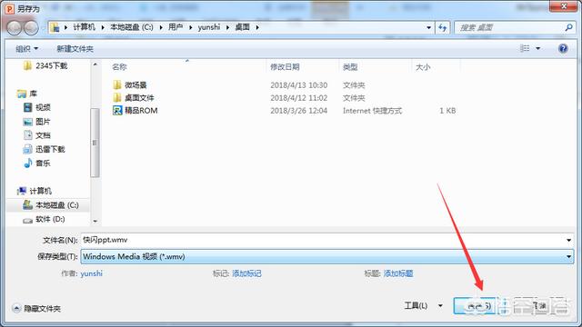 ppt如何制作视频短片
:如何将ppt保存为视频？  第5张