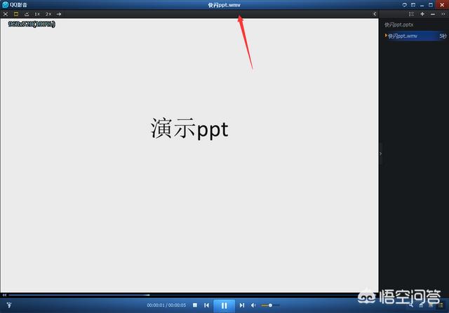 ppt如何制作视频短片
:如何将ppt保存为视频？  第6张