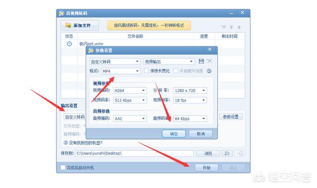 ppt如何制作视频短片
:如何将ppt保存为视频？  第8张