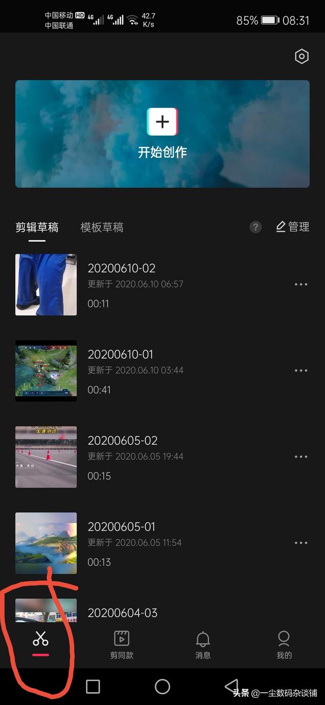 单机视频剪辑
:荣耀手机如何将视频中间一段剪掉？  第1张