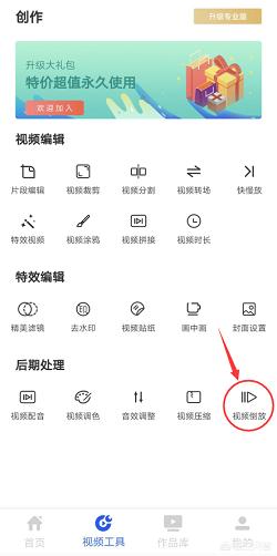 视频倒放怎么弄
:倒放视频是怎么录的？  第2张