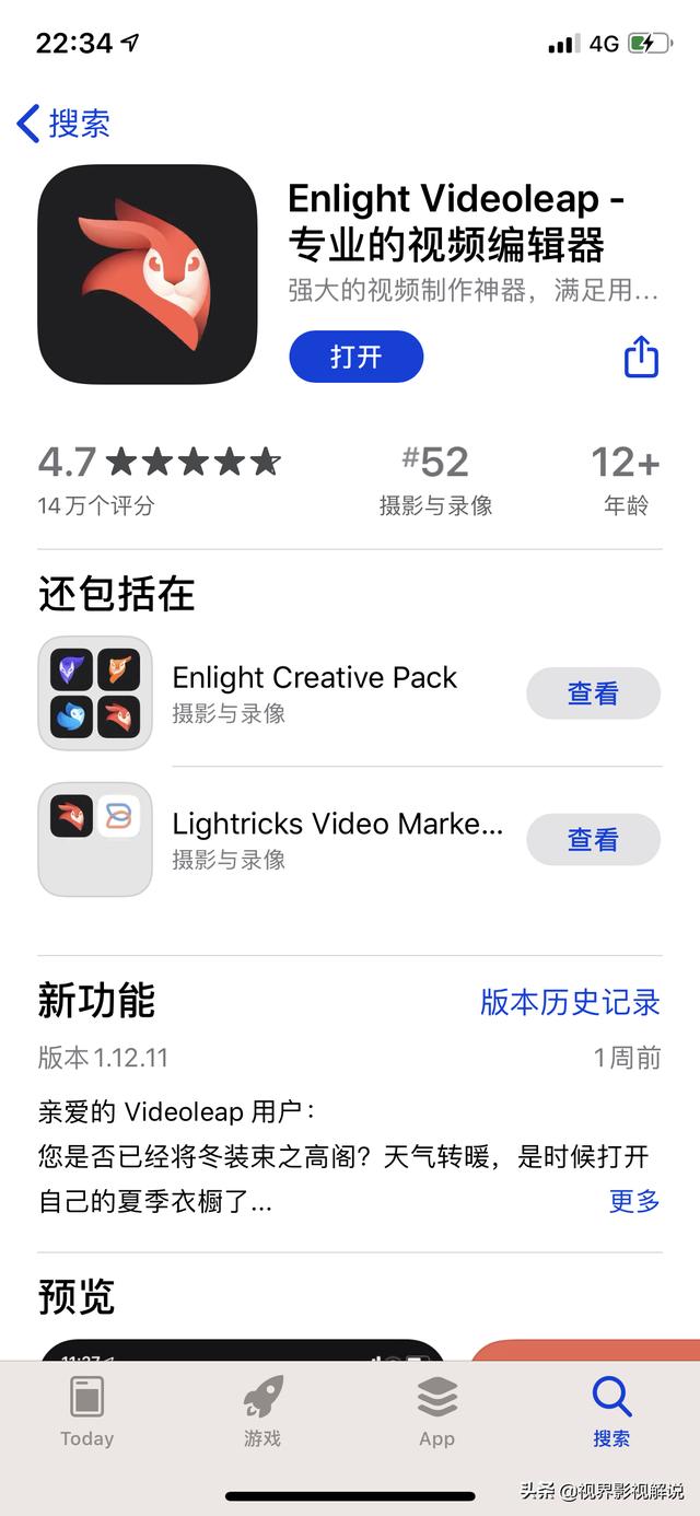 苹果手机专业视频剪辑
:苹果手机上有什么好的视频编辑软件值得推荐？  第1张