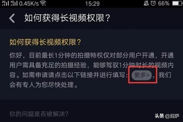 抖音的长视频怎么做的
:抖音怎么拍长视频，抖音怎么传长视频教程？  第6张